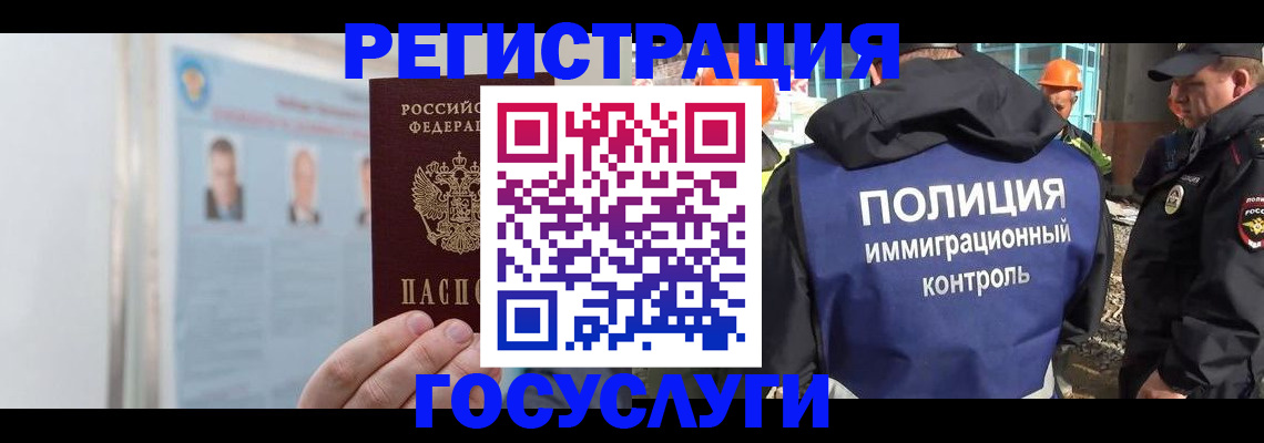 временная регистрация для всех в Вилюйске