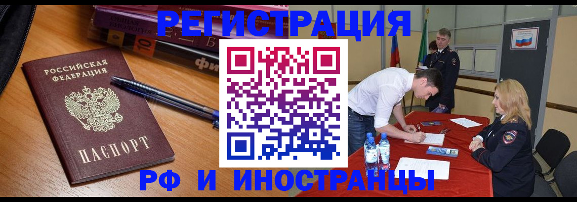 временная регистрация для всех в Вилюйске