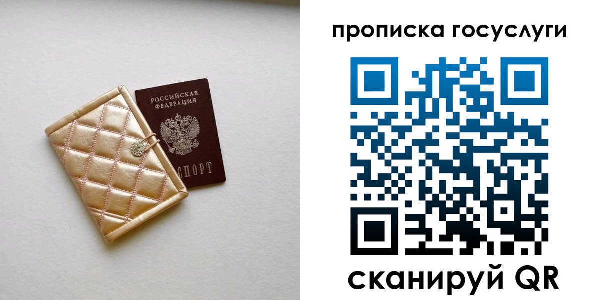 временная регистрация недорого в Вилюйске