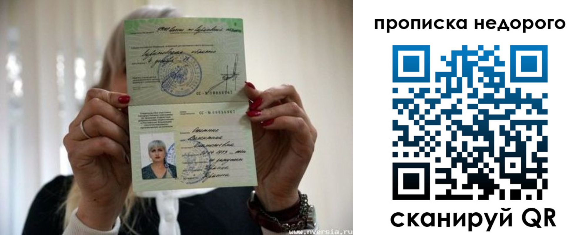 прописка штамп в Вилюйске