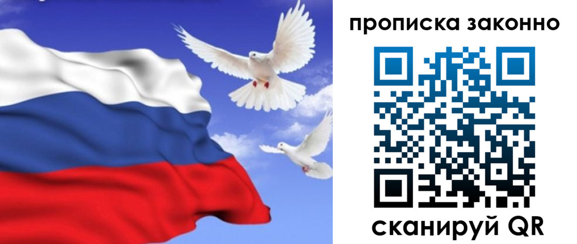 прописка в Вилюйске