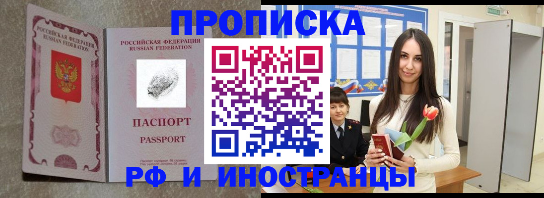 временная регистрация для всех в Вилюйске