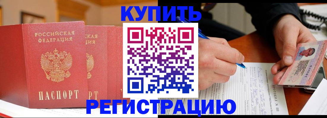временная регистрация для школы в Вилюйске