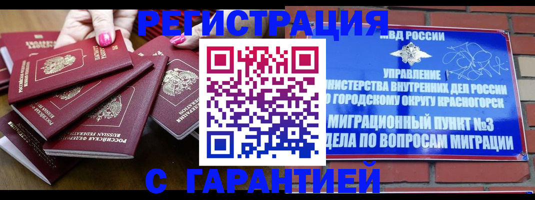 прописка для кредита в Вилюйске