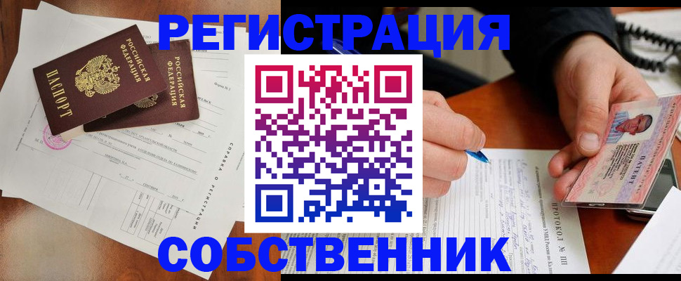 прописка штамп в Вилюйске