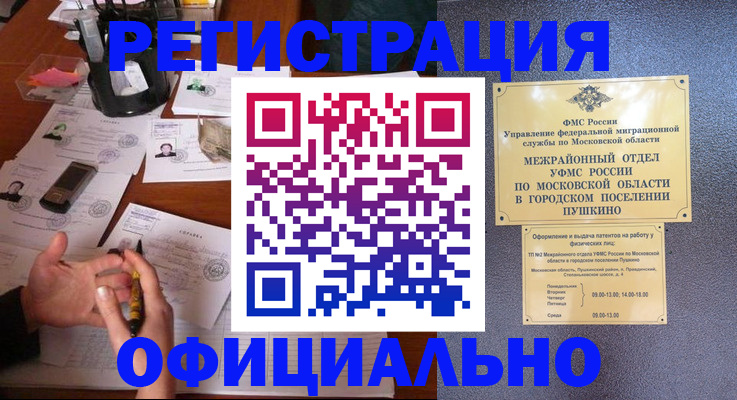 где прописаться в Вилюйске
