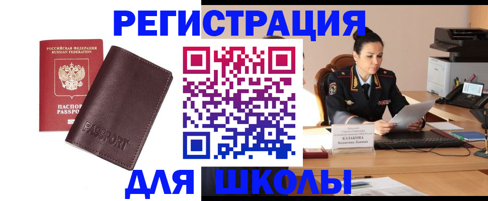 временная регистрация адрес в Вилюйске