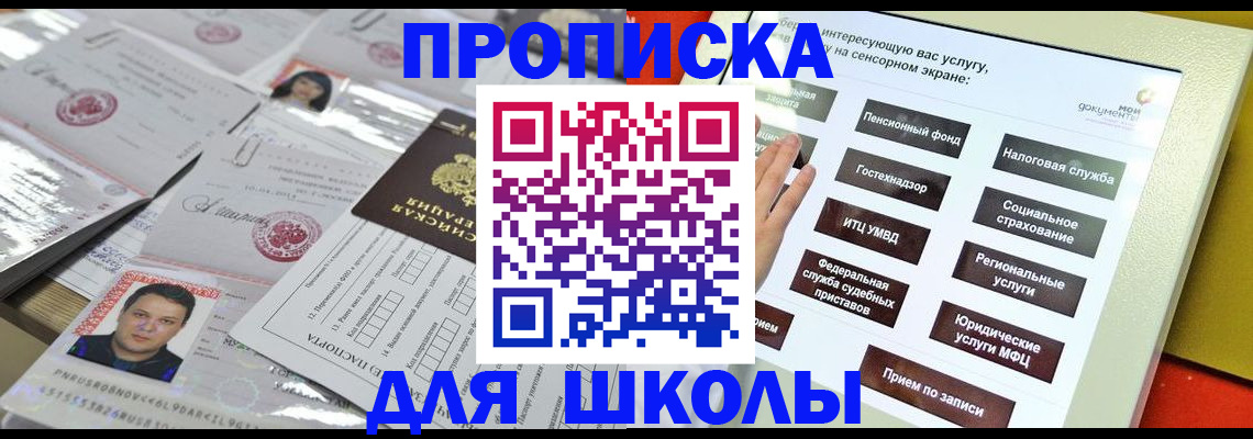пропишу в квартире в Вилюйске